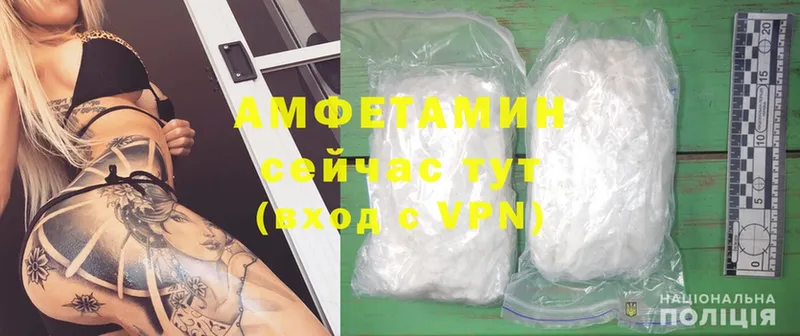 Amphetamine VHQ  наркошоп  кракен зеркало  Аркадак 